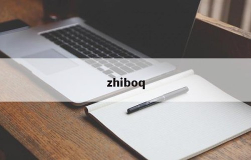 zhiboq