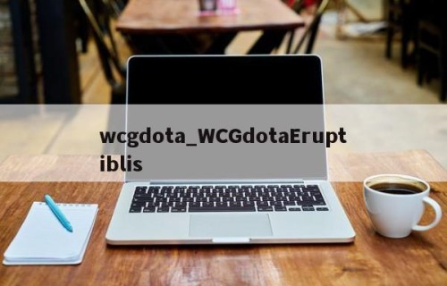 wcgdota_WCGdotaEruptiblis