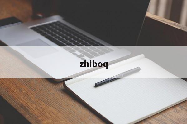 zhiboq